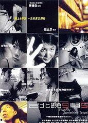 朝九晚五电影,职场奋斗与情感纠葛的青春交响曲