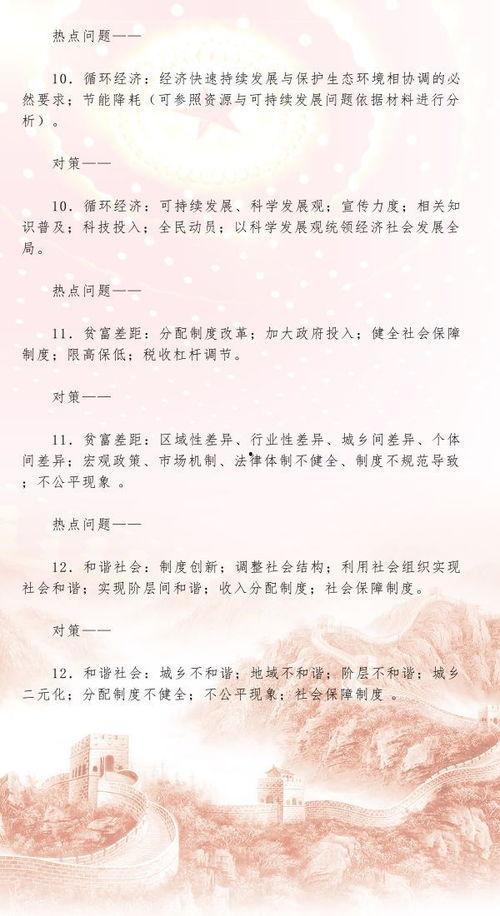 申论热门话题常用对策题,申论对策题热门话题实战解析