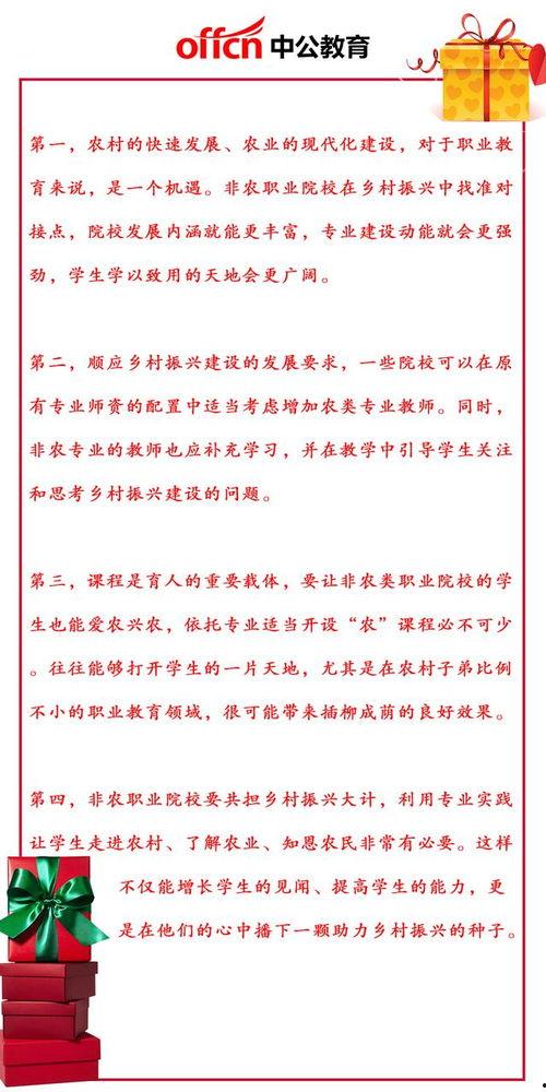 申论热门话题常用对策题,申论对策题热门话题实战解析