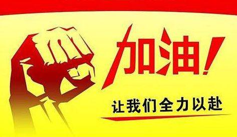 热门话题中国加油英文,Uplifting Unity: Celebrating China's Resilience and Aspirations