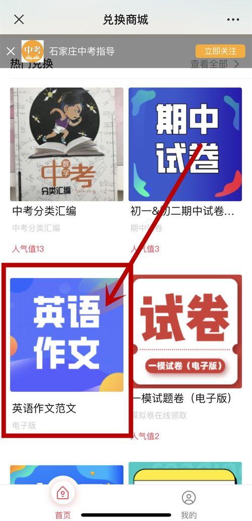 热门话题中国加油英文,Uplifting Unity: Celebrating China's Resilience and Aspirations