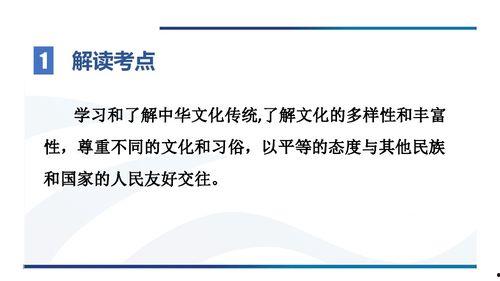 文化自信的热门话题英语,Embracing Cultural Confidence: A Journey into the Heart of Global Identity