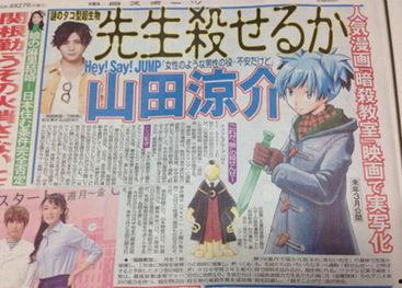 暗杀教室电影,末世逆袭，拯救世界的终极对决