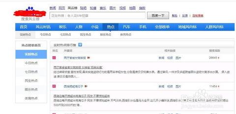 怎么搜索古装热门话题呢,搜索攻略揭秘