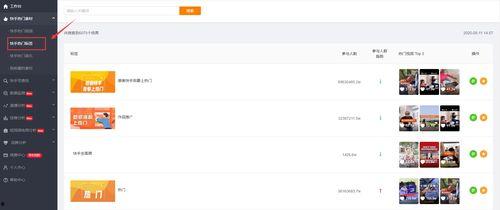快手如何找热门话题聊天,轻松找到热门话题畅聊互动