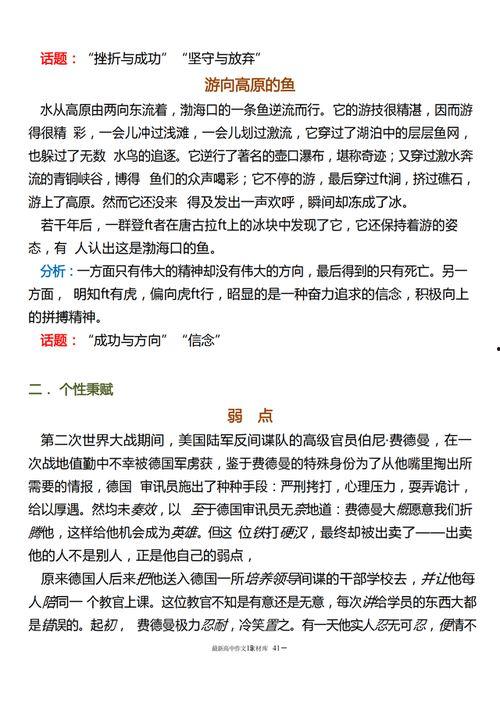热门话题老板的生活作文,揭秘职场领袖的生活点滴