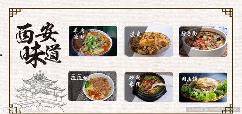 盘州美食热门话题素材