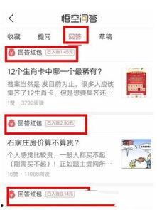 悟空问答怎么变热门话题,如何让你的问题成为焦点