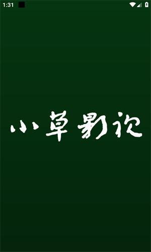 小草电影网,网罗光影世界，尽享视听盛宴