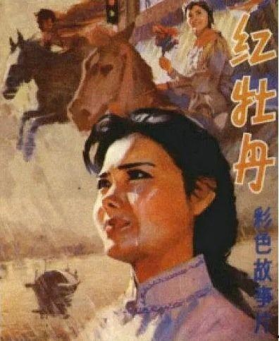 电影红牡丹,乱世佳人，风华绝代