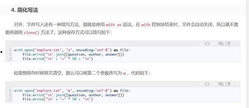 爬取知乎热门话题