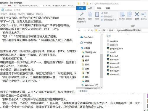 爬取知乎热门话题