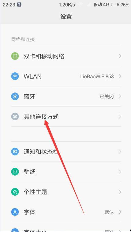 微视最热门话题如何查看,轻松追踪最新热门动态