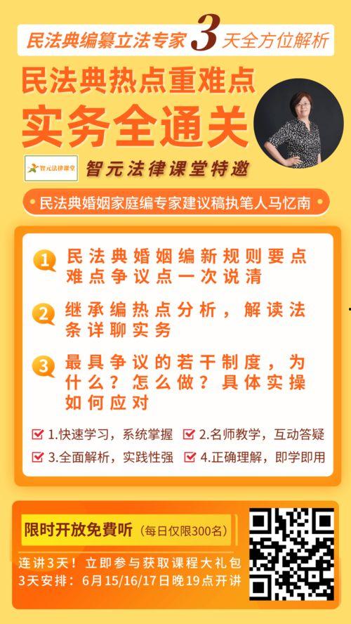 民法典热门话题解读,解码新时代民权保障与法治进步