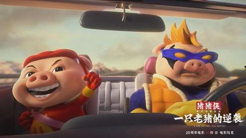 猪猪电影,萌宠喜剧的欢乐盛宴