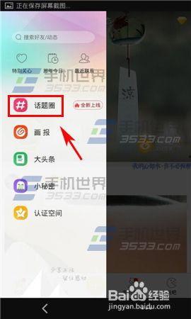 今日热门话题手机摄影师
