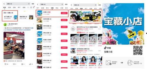 抖音商铺热门话题怎么找,揭秘热门趋势，打造爆款秘籍