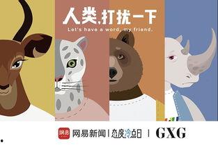 热门话题人与动物交配