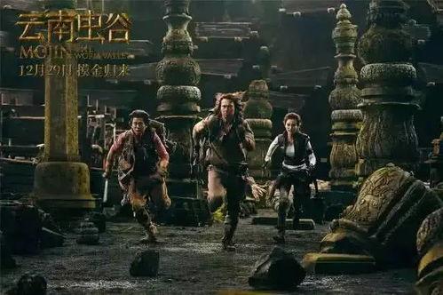 云南虫谷电影,探寻神秘古墓的惊悚之旅