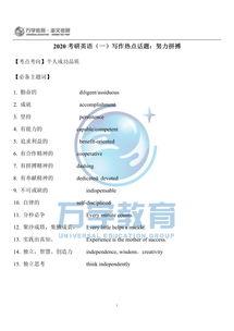 热门话题努力的结果英文,From Trending Topics to Achievements: The Journey of Perseverance Unveiled