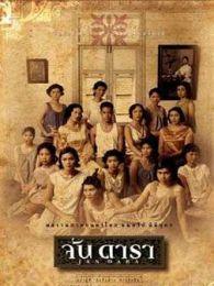 电影晚娘2,复仇之火，爱恨交织的复仇传奇