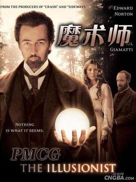 电影魔术师,光影交错中的奇幻世界