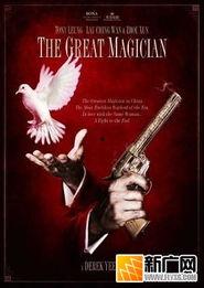 电影魔术师,光影交错中的奇幻世界