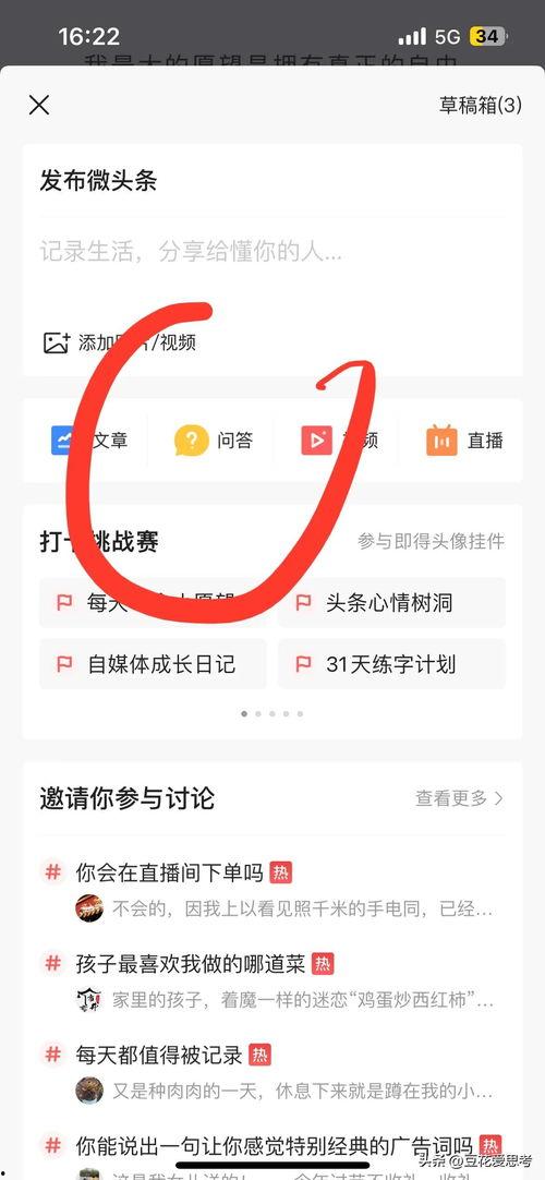 头条问答如何加热门话题,如何抓住热点，引爆流量