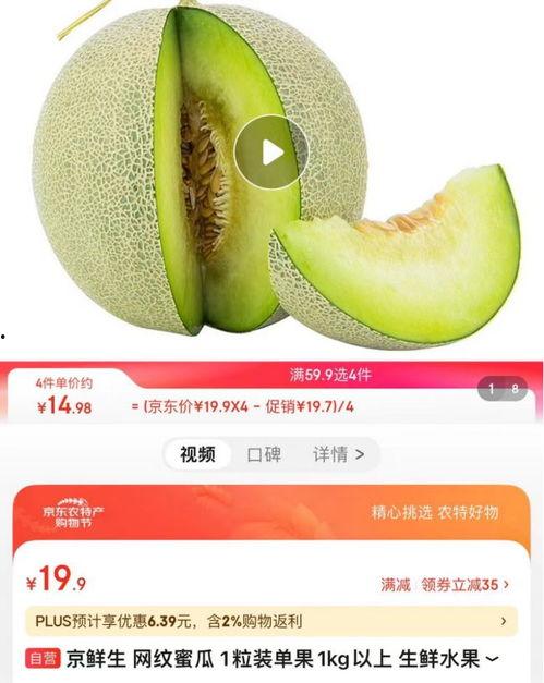 牛脉珑三号网纹瓜今日产地价格,产地价格实时解析，瓜香四溢的丰收喜悦”