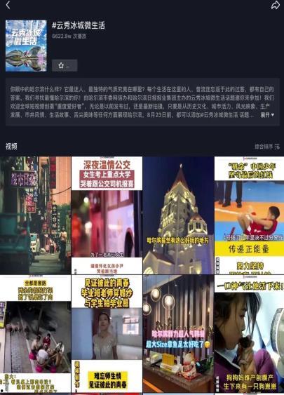 十秒视频上热门话题,揭秘十秒内的热门现象