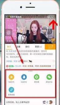 直播间怎么分享热门话题,引爆话题热度，吸引观众关注