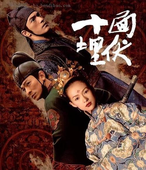 电影十面埋伏,暗夜刺客的生死对决