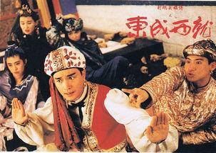 东成西就电影,笑傲江湖的喜剧传奇