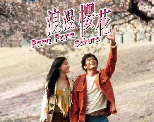 浪漫樱花电影,邂逅春天的爱情序曲