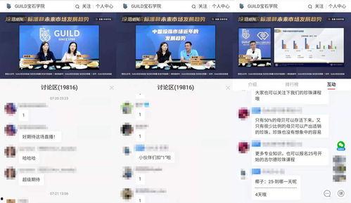 美业直播热门话题分享,揭秘行业热点与趋势