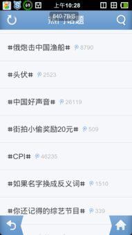 余生热门话题微博,探讨人生意义与情感纠葛的微博热议