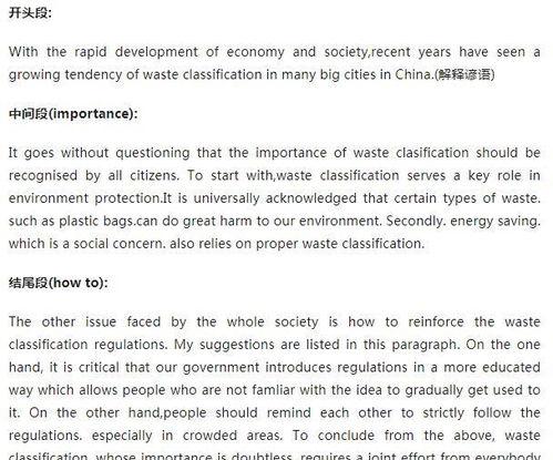 热门话题四百字作文,解码时代脉搏下的社会热议