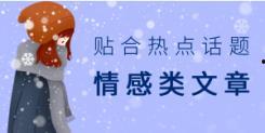 情感热门话题集合推荐,解码当代社会情感脉动