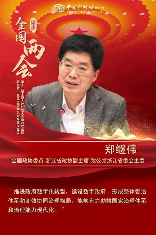 两会热门话题统战领域,统战领域新动向与协同发展策略