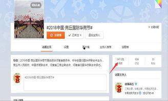 通海最新热门话题微博,揭秘最新热门话题背后的故事与影响