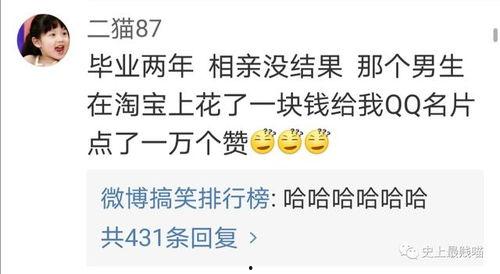 相亲没有找到热门话题,如何打破尴尬，开启美好缘分