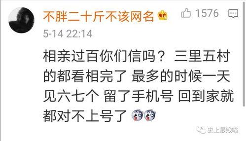 相亲没有找到热门话题,如何打破尴尬，开启美好缘分