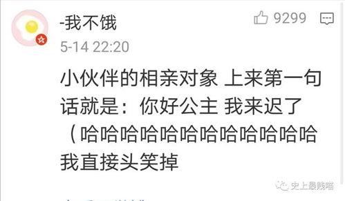 相亲没有找到热门话题,如何打破尴尬，开启美好缘分