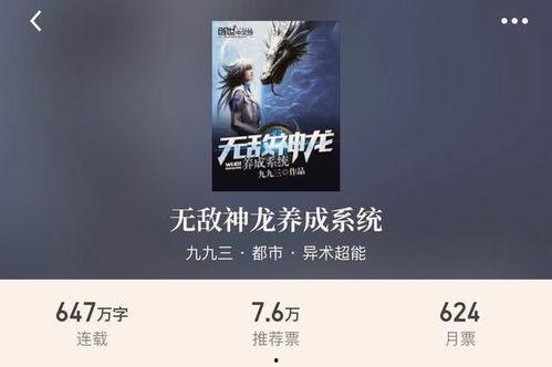 热门话题小人物小说