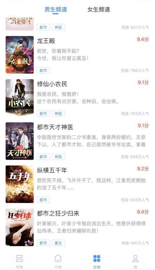 热门话题小人物小说