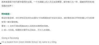 中考汉译英热门话题,Exploring Current Hot Topics for Middle School English Exams Translation