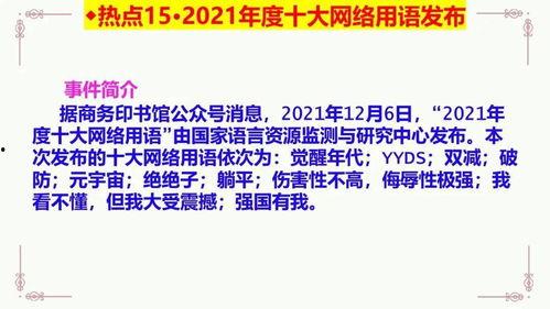 2022年最热门话题是,科技革新与全球变局的交织瞬间