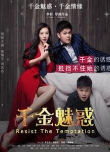 千金电影,揭秘财富背后的故事