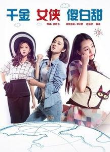 千金电影,揭秘财富背后的故事